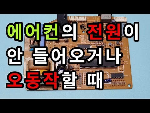 Emergency measures to take when the air conditioner does not turn on or malfunctions