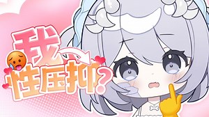 停更两周原因是确诊了x压抑......