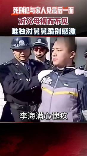 A death row inmate bids a final farewell to his family, ignoring his parents but kneeling in grat...