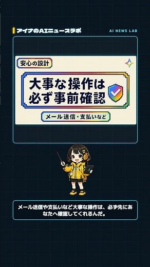 【速報】Gemini Spark日本語対応｜電源オフでも働くAI