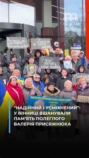 The memory of the fallen Valeriy (Step) Prysyazhnyuk was honored in Vinnytsia