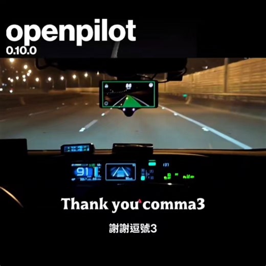 OpenPilot comma 4