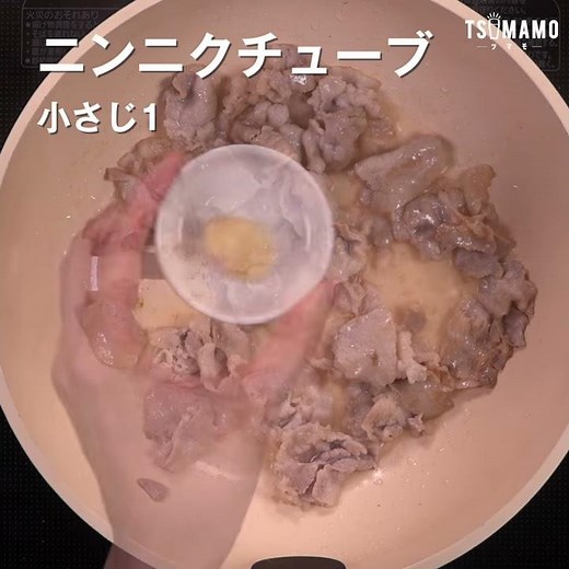 豚バラの青唐辛子炒めのレシピ