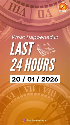 What Happened in the Last 24 Hours? | Trump Tariffs, Gaza Peace Board, India Aid & More