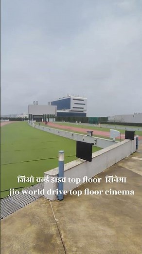 🎬 Jio World Drive Top Floor Cinema 😍 | Mumbai's Luxury Experience #DreamTrackAI jio