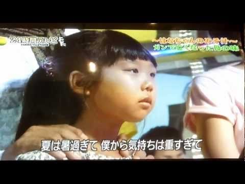 24時間テレビ ｢ハナミズキ」