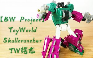 【BW Project】冷门好物-TW 鳄龙_