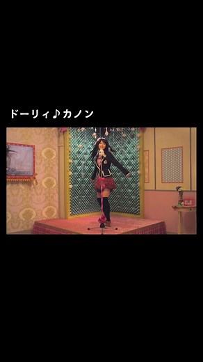 懐かしいなあ！#ドーリィ♪カノン #ちゃお #ドラマ #高橋春織 #綾乃美花