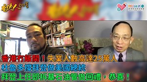 9.1K views · 250 reactions | 【香港人加書】 Part 1 -...