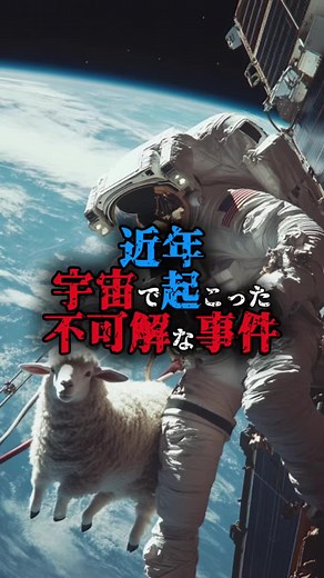 ホントになんの音なんだろう… #都市伝説 #雑学 #豆知識 #知識 #不思議 #おすすめのりたい #fyp #謎#謎科学 #技術 #神秘的 #宇宙