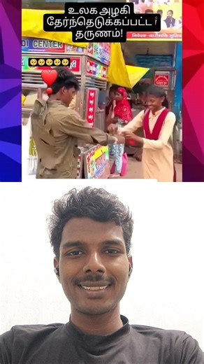 அன்பு தானே எல்லாமே🙌🥺#mrreactingtamizhan #reactionvideo #humanity #viral #shorts