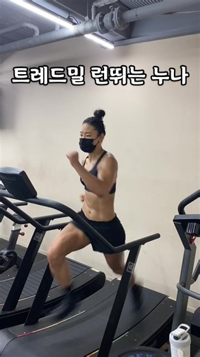 런: 트레드밀로 여름 준비하는 운동 영상