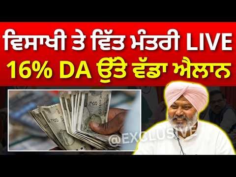 Punjab 6th Pay Commission Latest News, Punjab 6th Pay Commission, Finance news, Finance updates