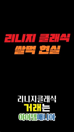 Is "Gold Farming" Still Possible in Lineage Classic? A Summary of the Reality of Making a Profit ...