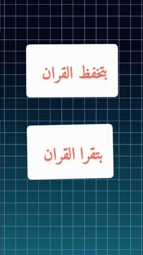 سلسلة مخارج الحروف بدأت! اتعلم نطق حروف القرآن صح خطوة بخطوة 🔥