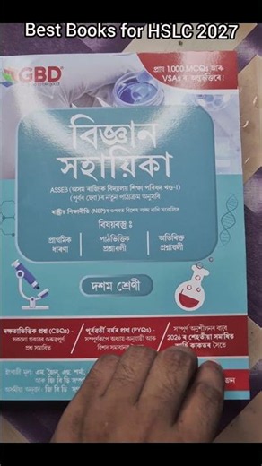 Best Books For HSLC 2027 | GBD Guide Books for HSLC 2027 | General Science class 10th