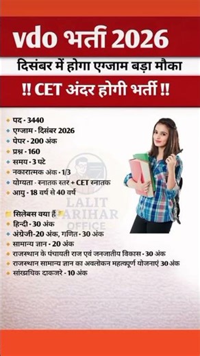 vdo new vacancy 2026... नई भर्ती 2026.. #vdo #vdovacancy new vacancy 2026.. #permanentjobs #jobsdb