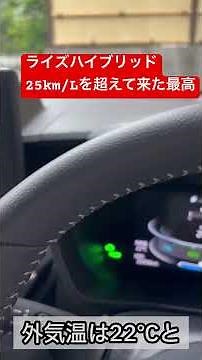 The Raize Hybrid has achieved over 25km/L, which is fantastic!