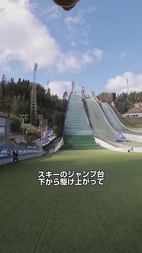 Red Bull 400挑戦者視点でのコース体験