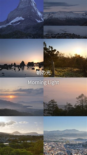 Morning Light — 8 Windows｜一日のはじまりに、世界の朝の光8選