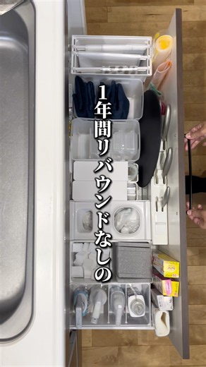 キッチンシンク下収納
