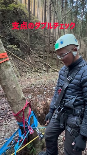 ダブルチェックシリーズ アンカー編 #レスキュージャパン #ロープレスキュー #安全管理 | レスキュージャパン