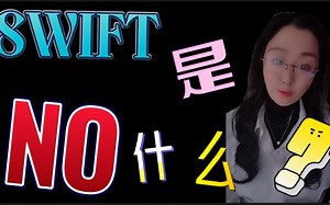 什么是SWIFT NO?为什么说是MT700 DLC呢？