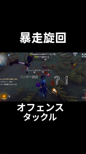 もう誰にも止められないぜ #第五人格 #げーむ #だいごじんかく #神プレイ #identityv