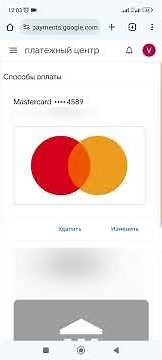 How to remove a bank card from Google Play (Play Market, Google Play).