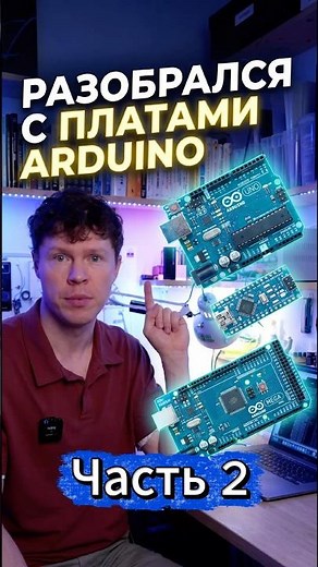 What are Arduino Uno shields? And what are they for? #arduino #diy