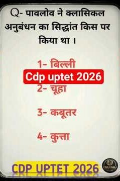 #uptet #education #exam #shortvideo
