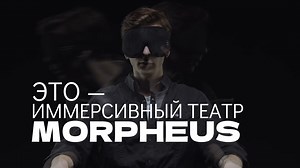 Morpheus official trailer 2025