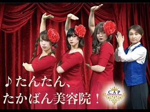 にしたんクリニックCM パロディー