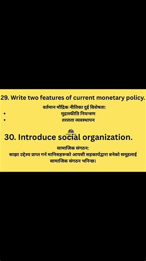 2marks Most repeted question. #bbs3rdyear #exam #preparation