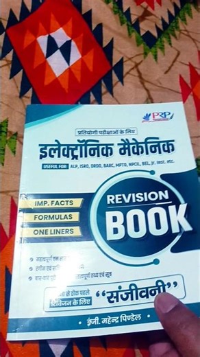 Electronic Mechanic Book Review Kautilya #viral #trending #shorts #shortsviral #viralvideo #trend