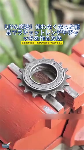 Handmade Bicycle Repair Tools and Gadgets