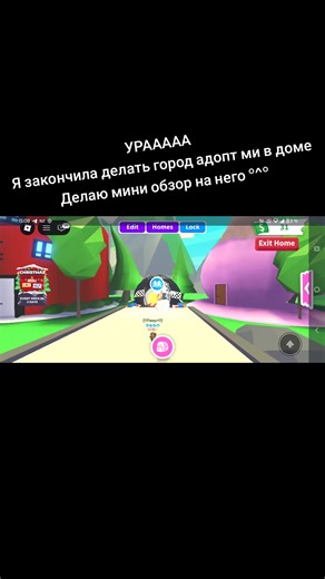 Мини обзор нового города в Adopt Me