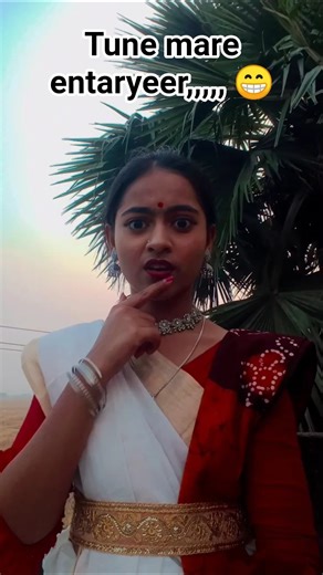 tune mare entaryeer..... 💖#vairalshort #trendingsongs #entertainment #expression