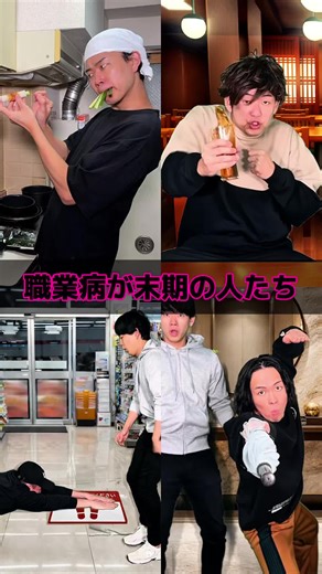 職業病が末期の人たちについて
