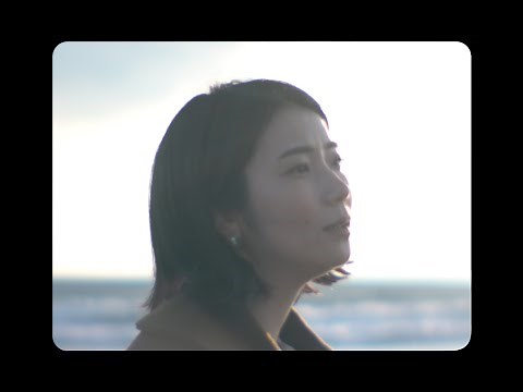 清浦夏実 - 対岸の人【Official Video】作詞：清浦夏実 作曲/編曲：辻林美穂