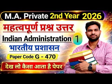 M.A. Private 2nd Year Final Revision Political science Indian Administration || Paper Code G-470
