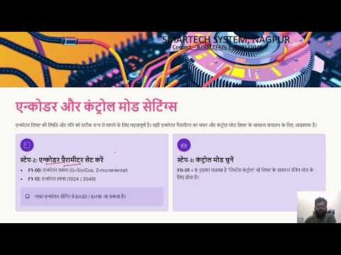 Monarch Lift Controller Tuning Step by Step | Monarch 1000+ Parameters Explained (Hindi)