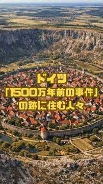 "The City of Diamonds" that Bloomed on the Site of a Meteorite | Nördlingen, Germany #GoogleEarth...