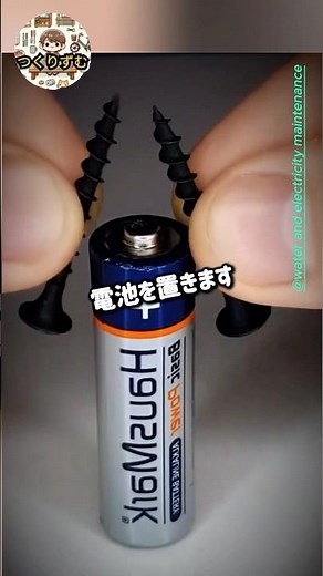 簡易スポット溶接機の作り方