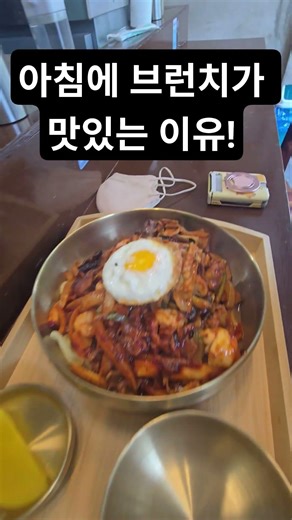 As expected, breakfast is brunch lol #HongYunhwa #Mukbang #GreatFood
