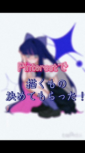 やりたかったやつ！ #Pinterest#イラスト#イラスト動画 #pinterestチャレンジ