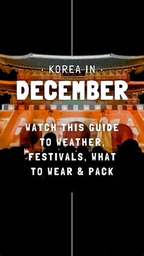 ☃️ December is the first month of winter in Korea. Get ready for the deep freeze. ❄️ Many tourists head to South Korea to experience snow and winter activities, but the reality is that it doesn’t snow much in Seoul. If that’s high on your agenda - get out to Daegwallyeong, Pyeongchang, or Pocheon for a better shot. 😎 Here’s a quick guide to December in Korea to help you plan your trip. 🥶 WEATHER - sub-zero temps in the -3 range feel much colder than the number would hint at - expect low humidi