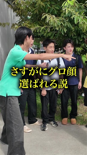 次は魚顔をモテモテにさせるか（？） #顔#変顔#イケメン#検証
