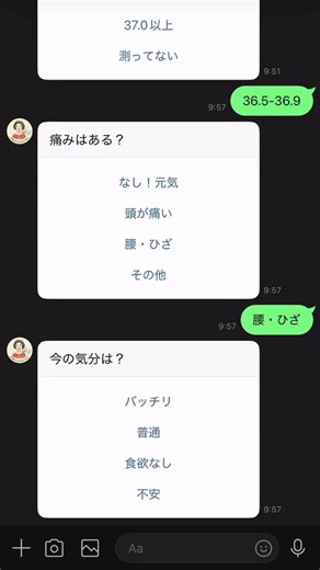 【動作デモ】AI×GASで自作した「母みまもりLINE bot」実際の画面