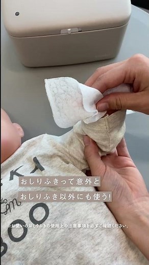【コンビ】おしりふきあたため器「クイックウォーマー」のご紹介